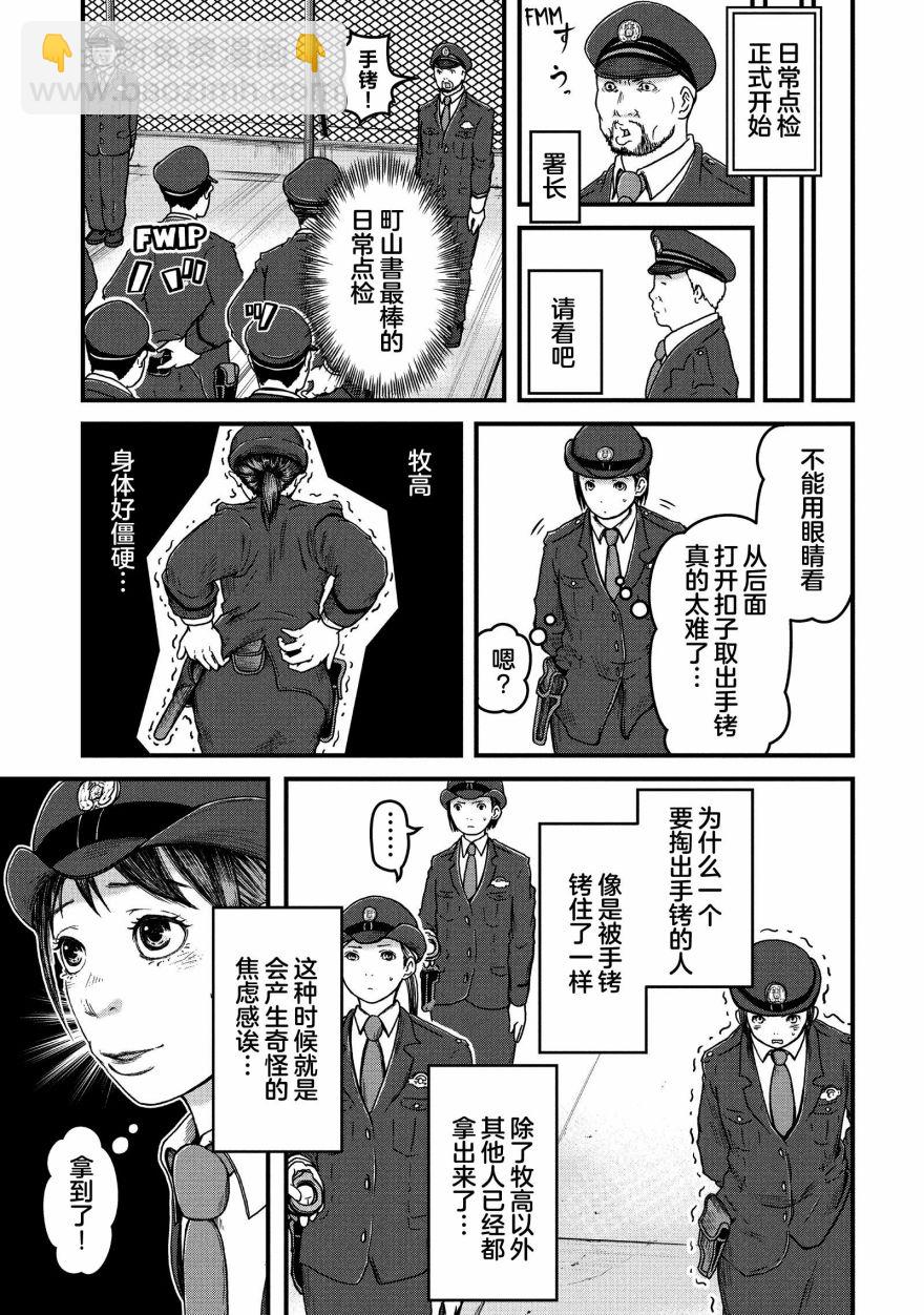 第50话7