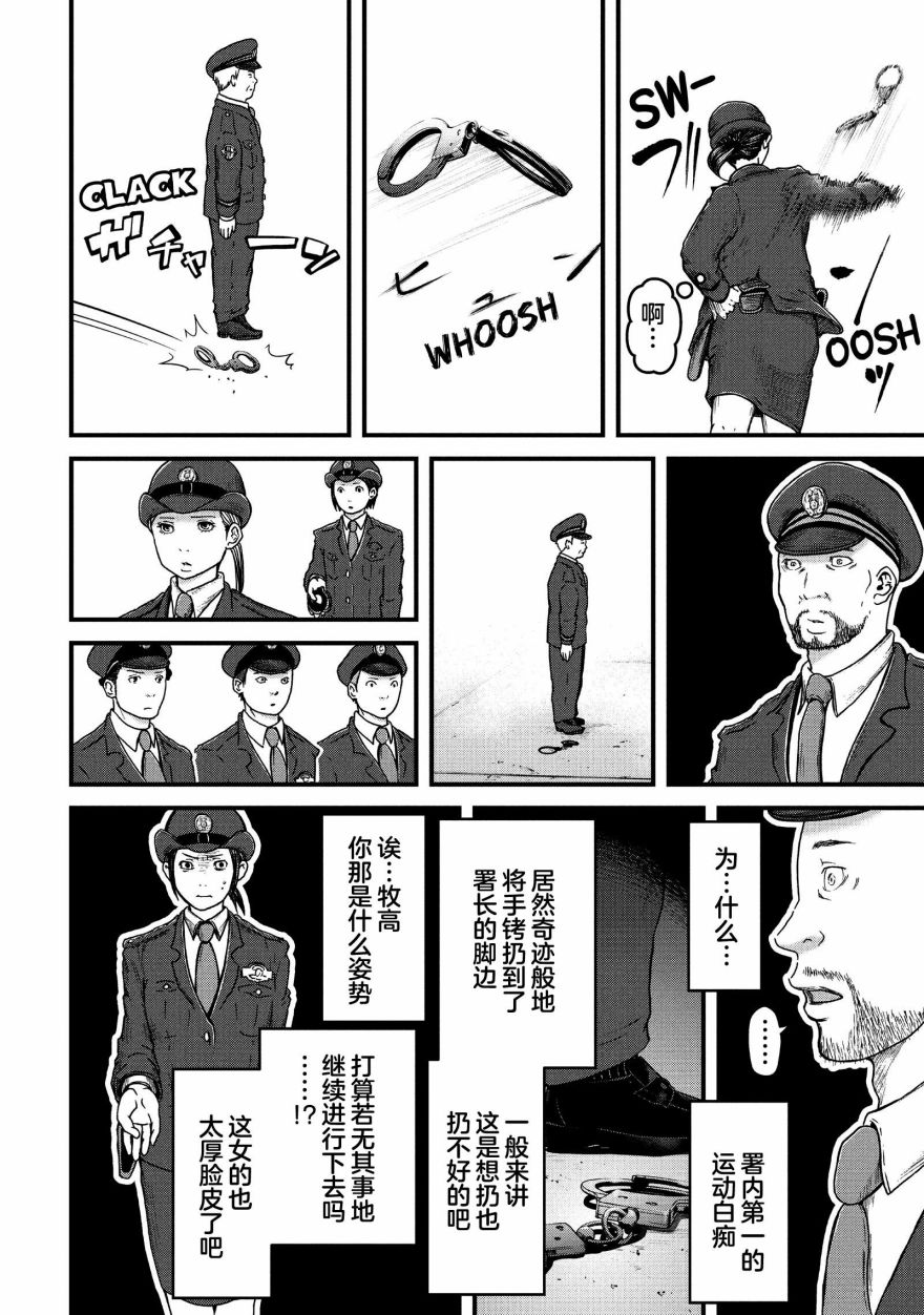 第50话8