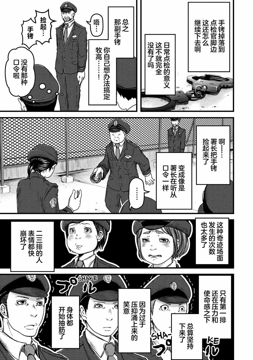 第50话9