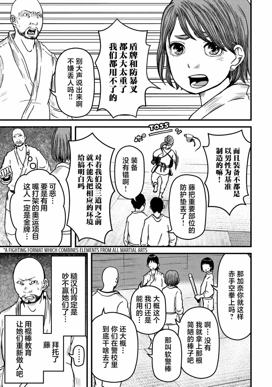 第51话10