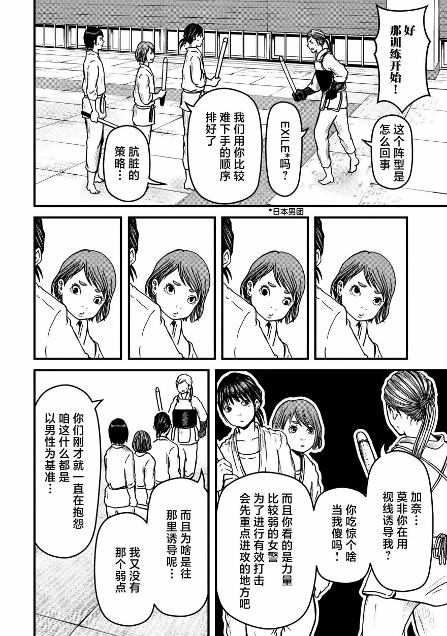 第51话11