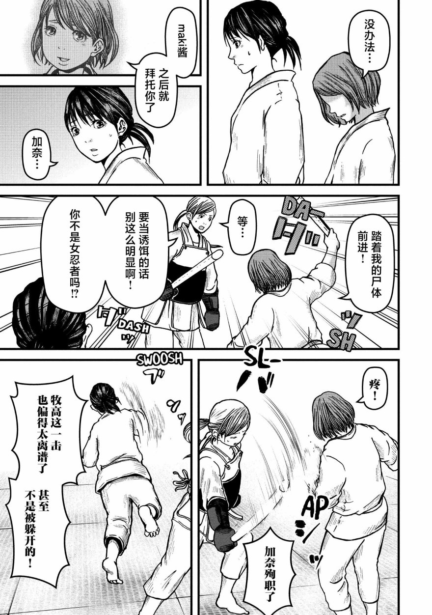 第51话12