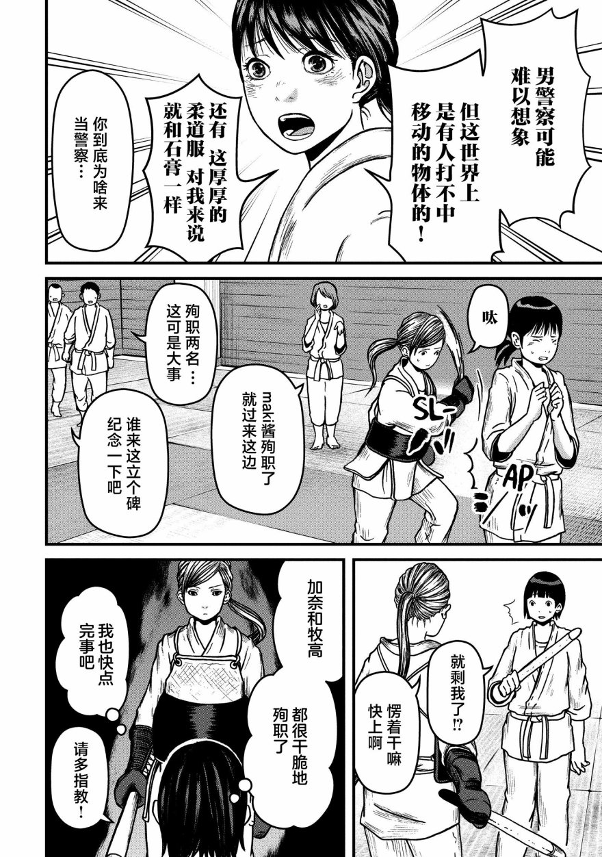 第51话13