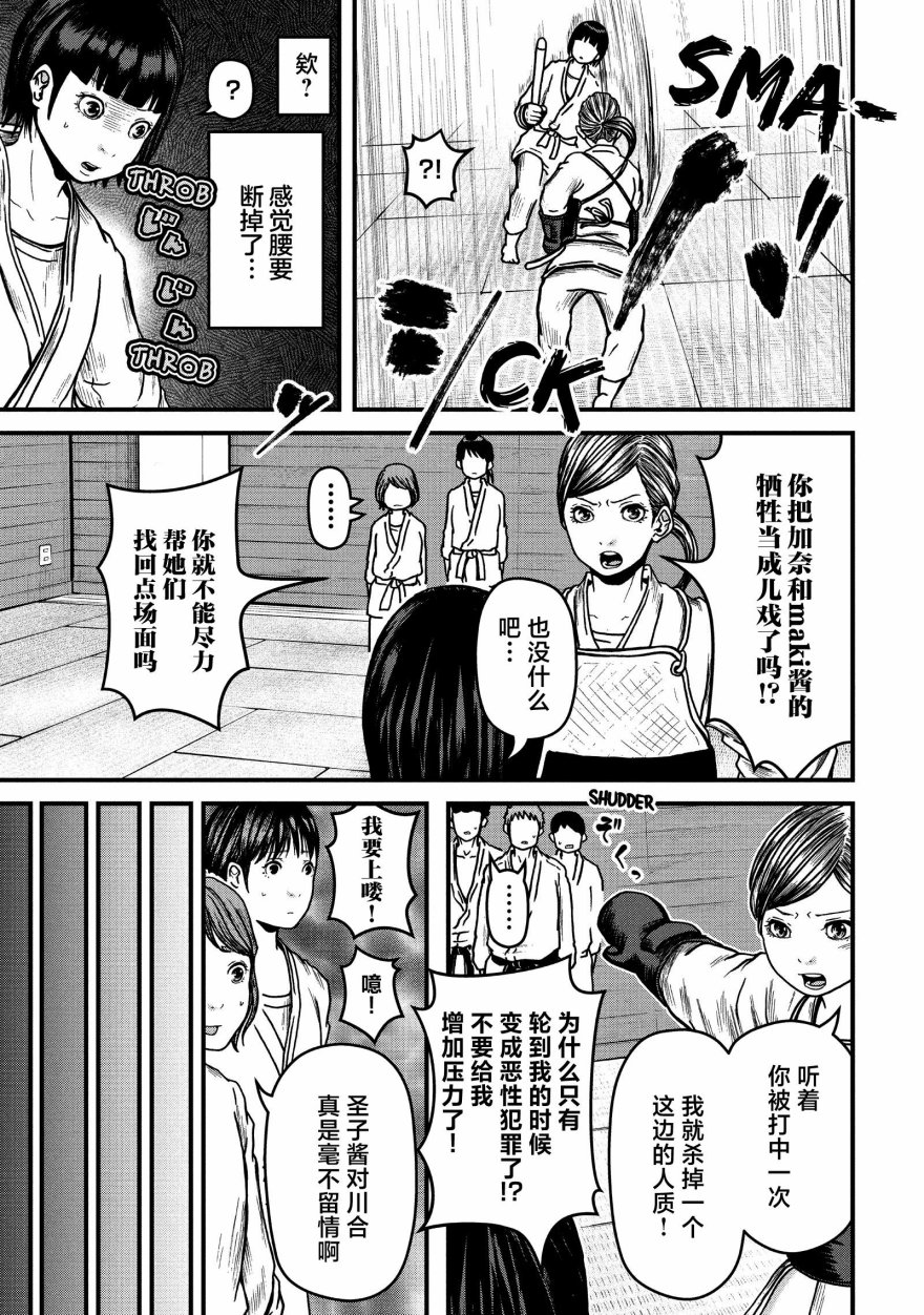 第51话14