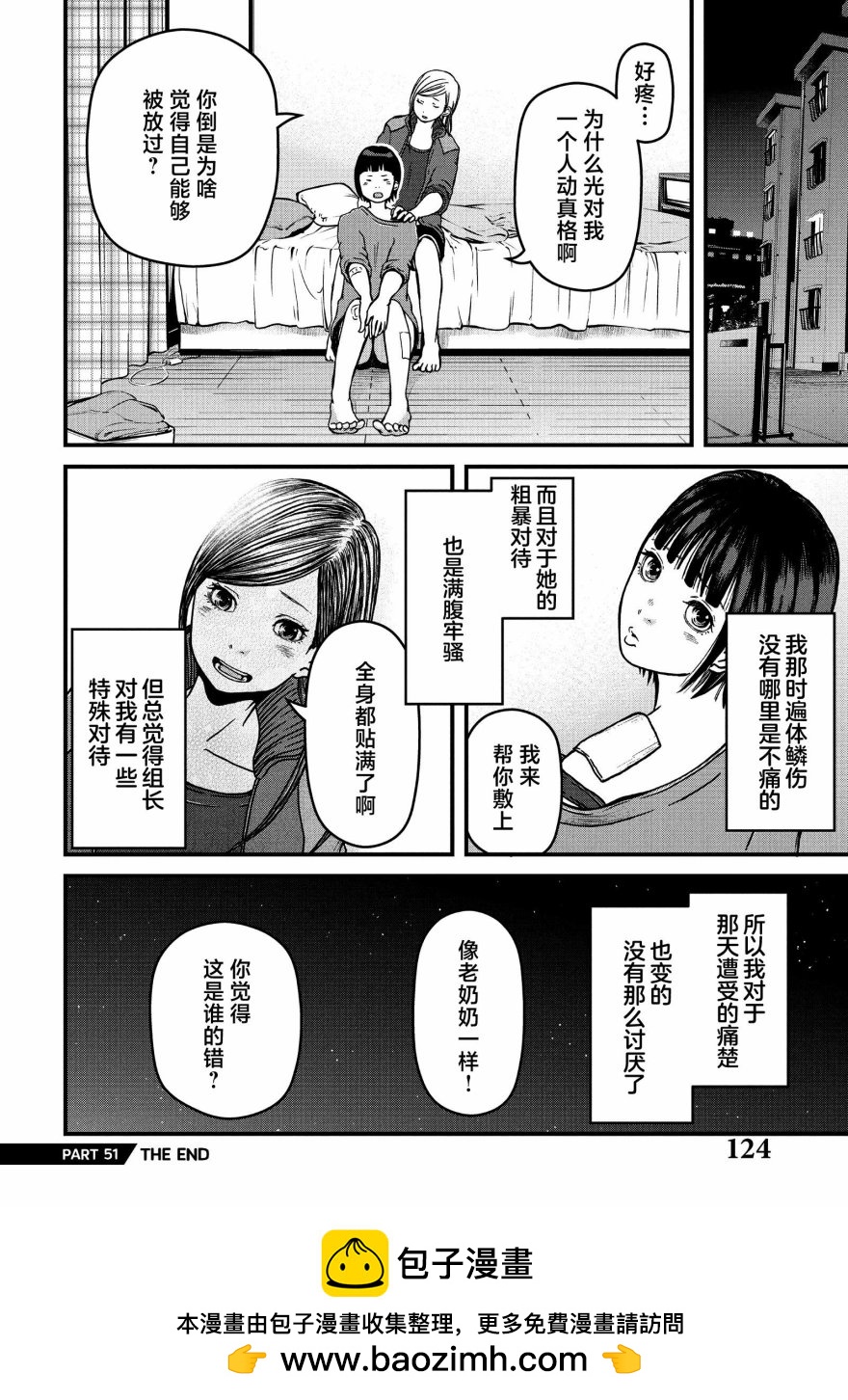 第51话15