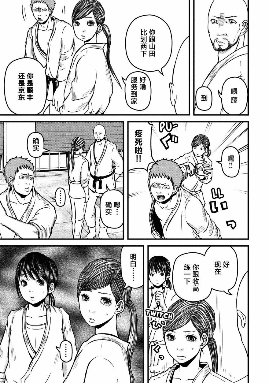 第51话2