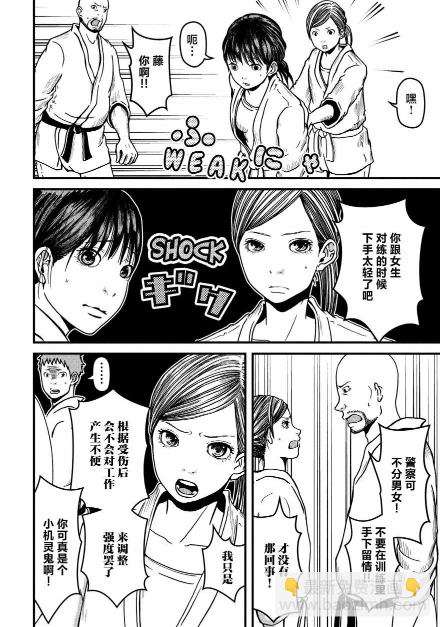 第51话3