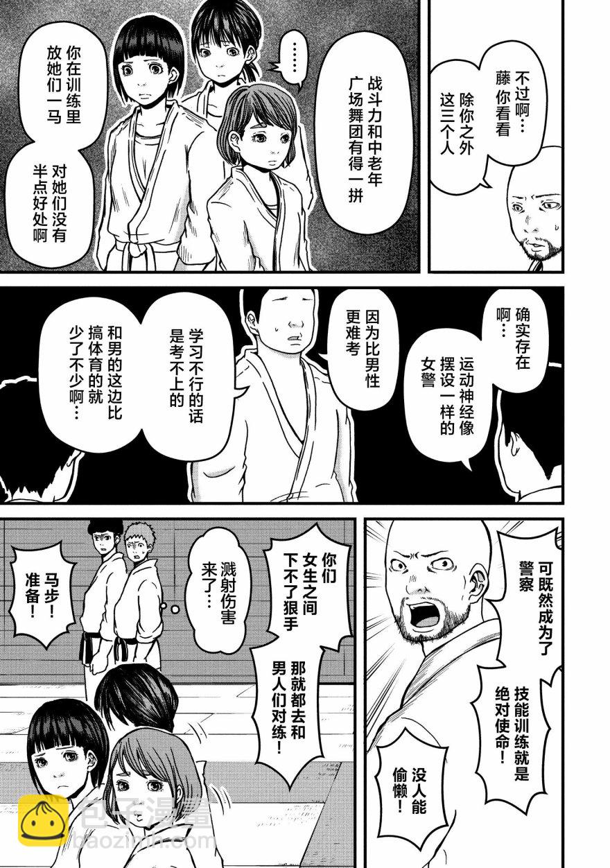 第51话4