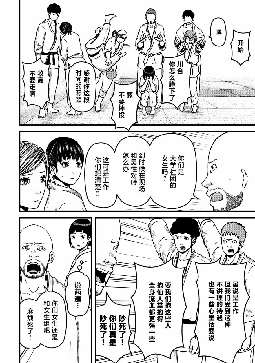 第51话5
