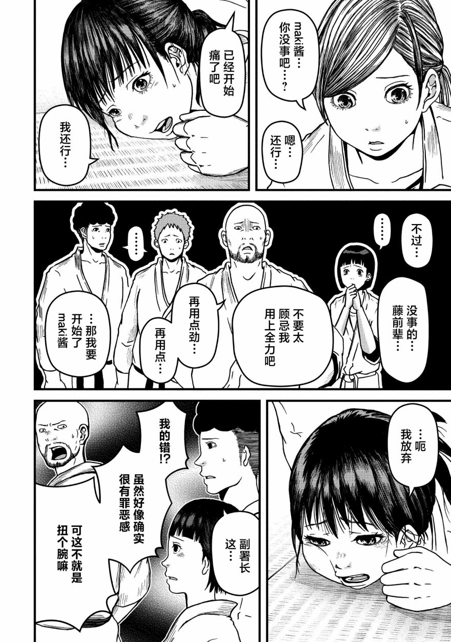 第51话7
