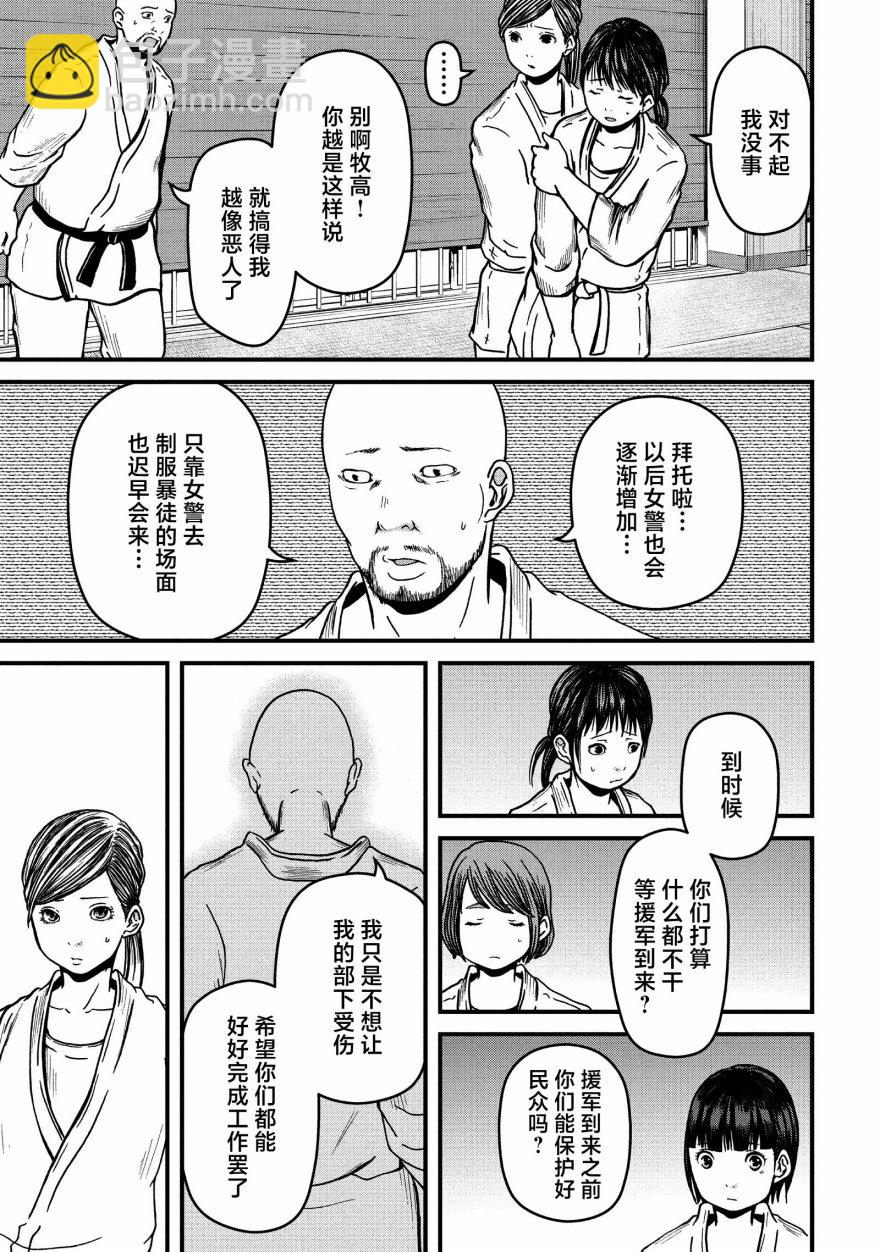 第51话8