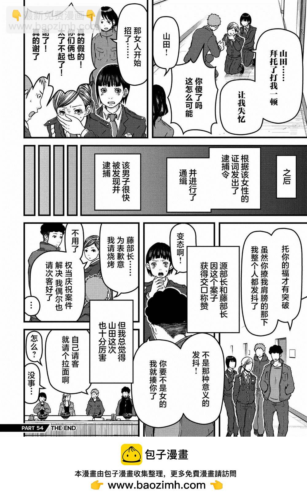 第54话16