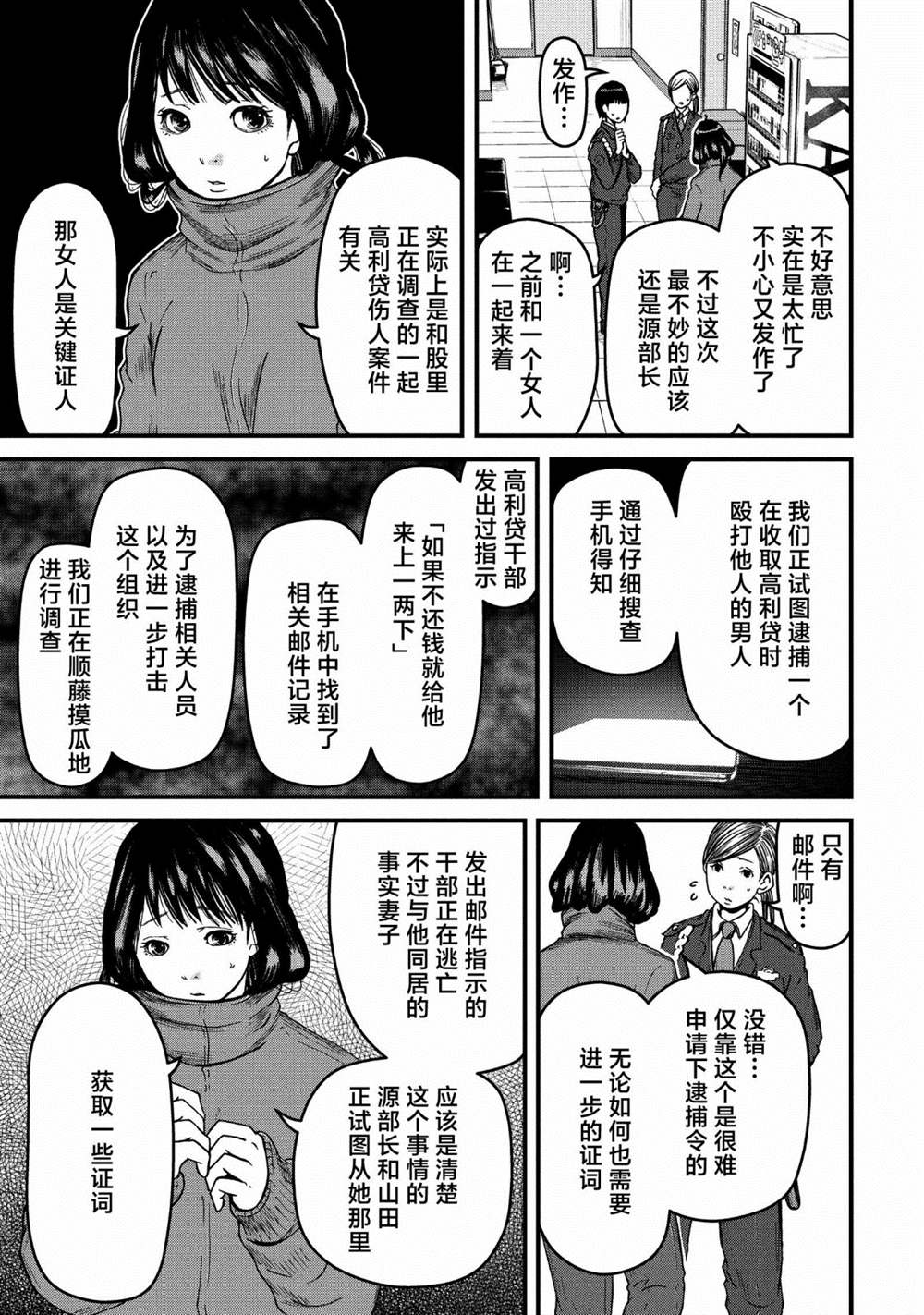 第54话3