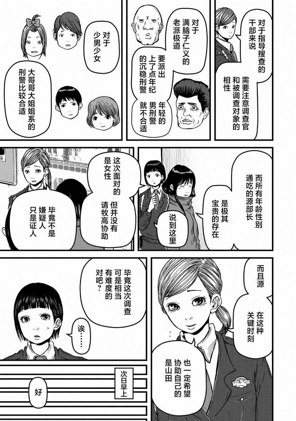 第54话5