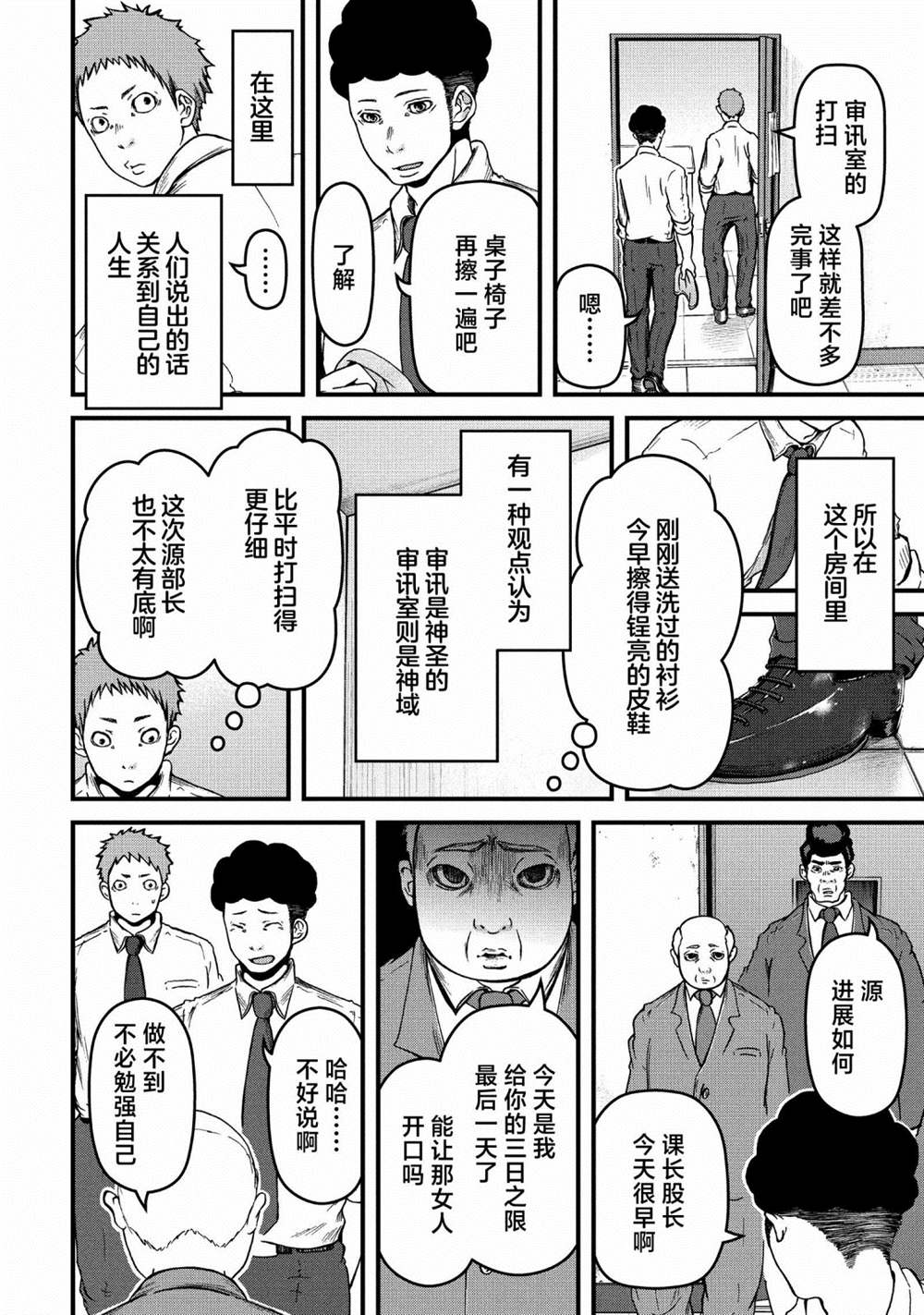 第54话6