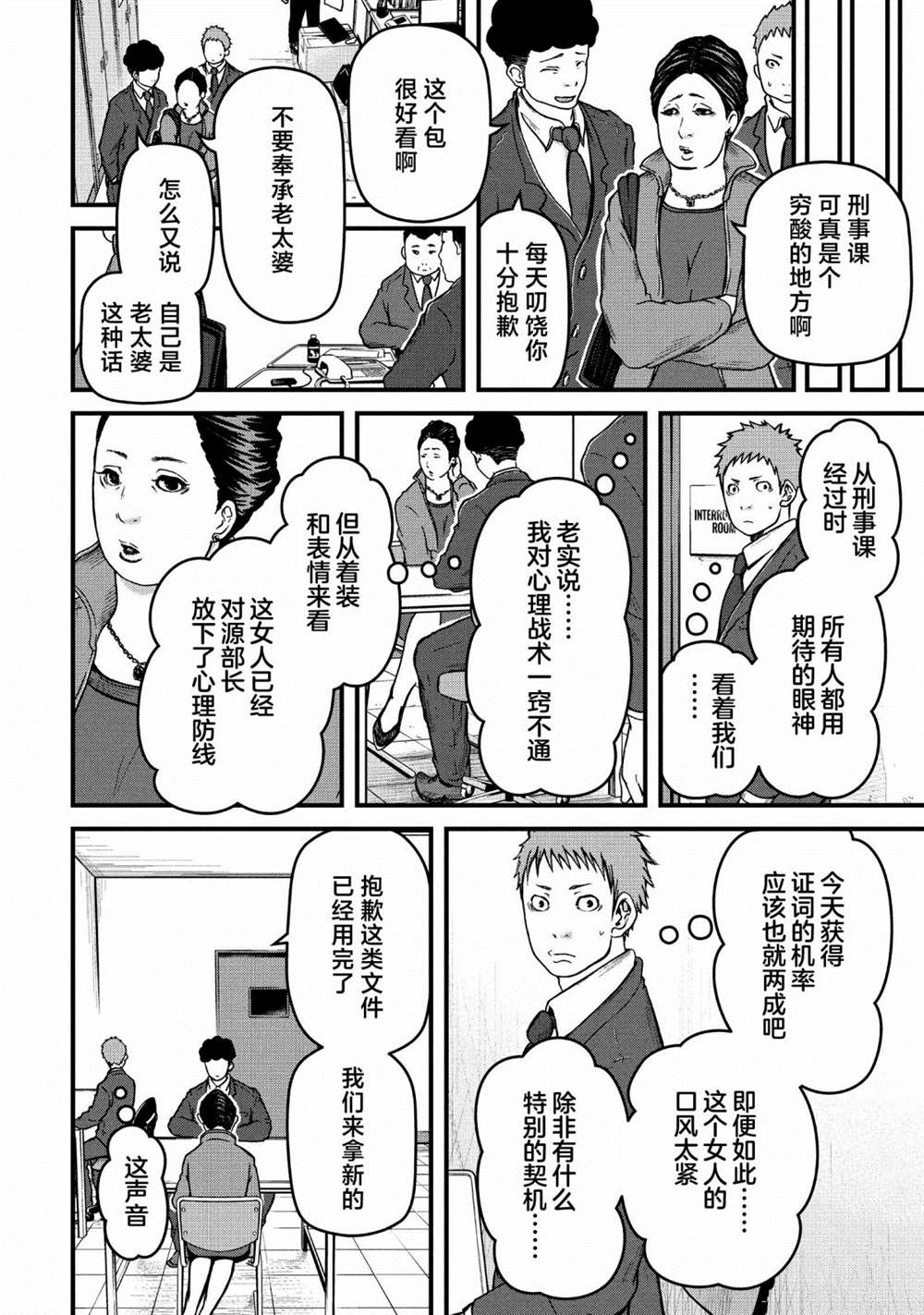 第54话8
