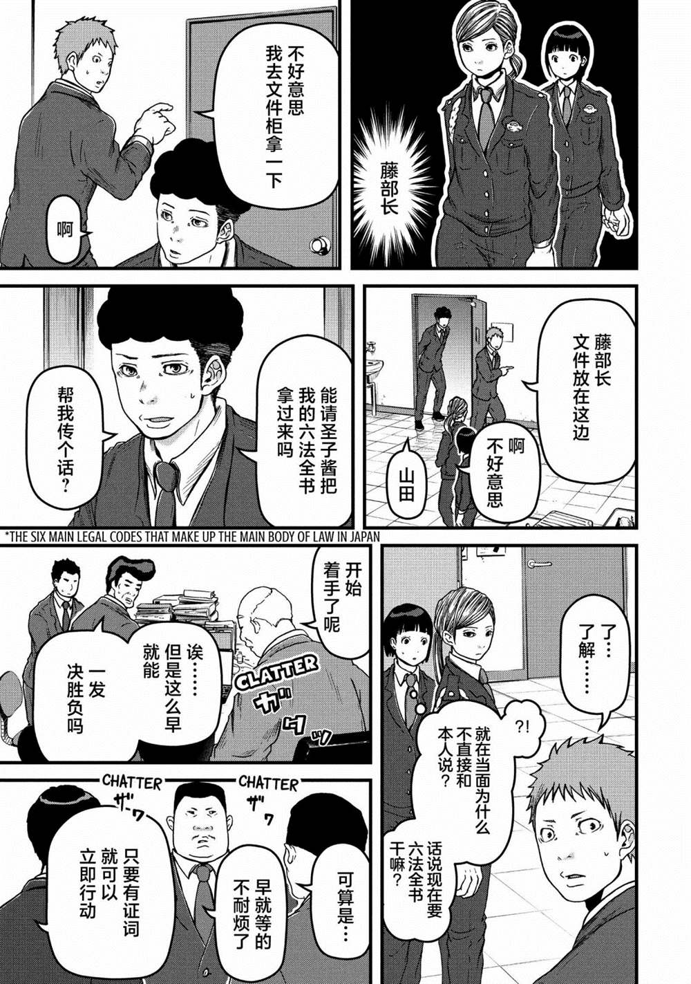 第54话9