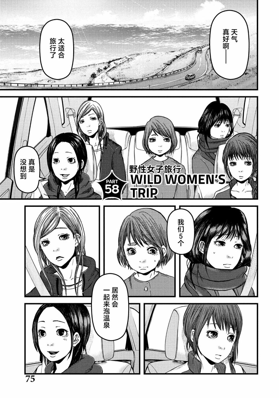 第58话0