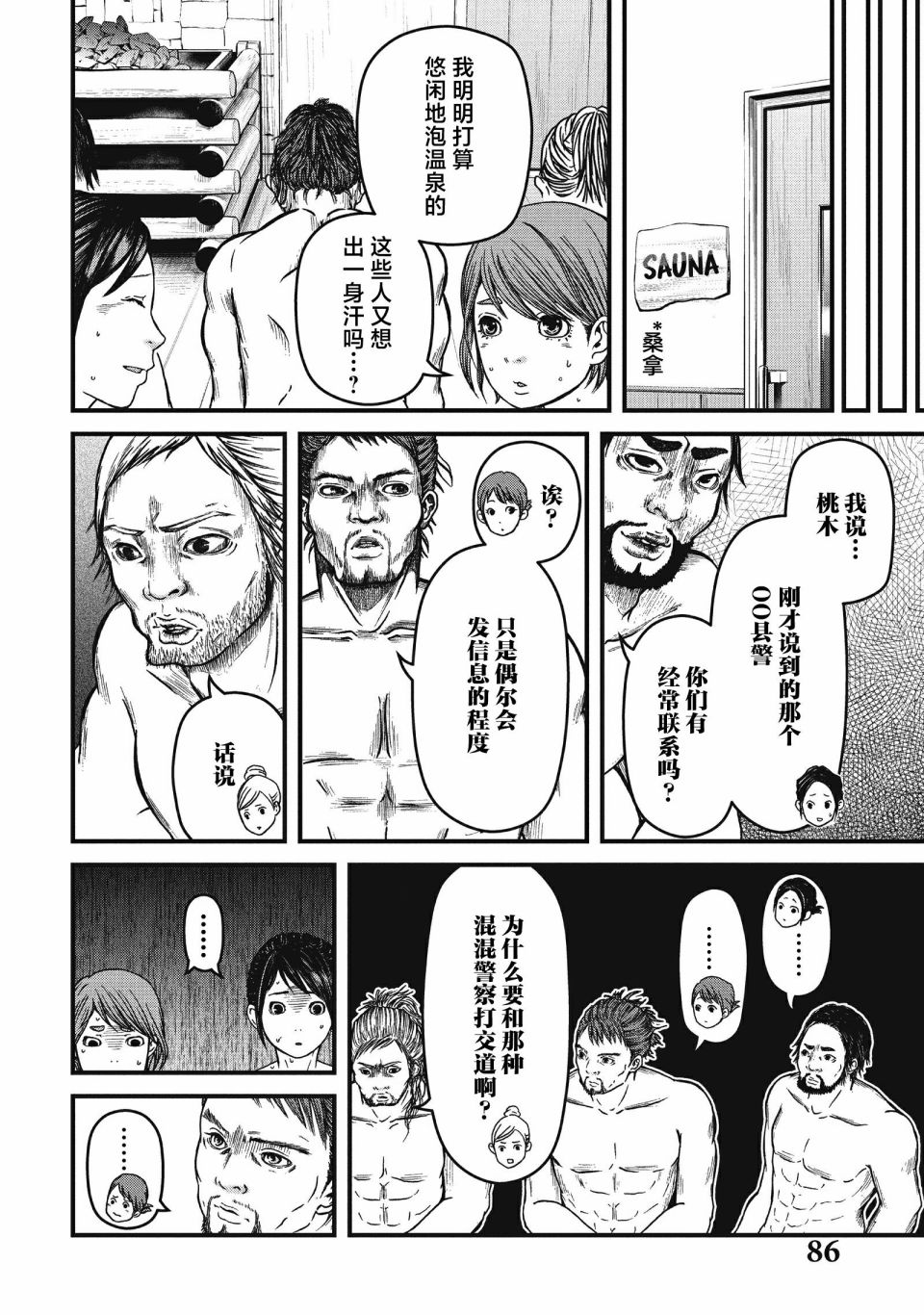 第58话11
