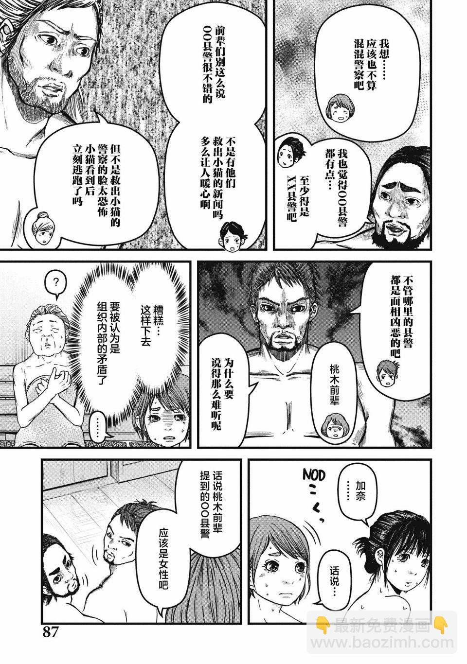 第58话12