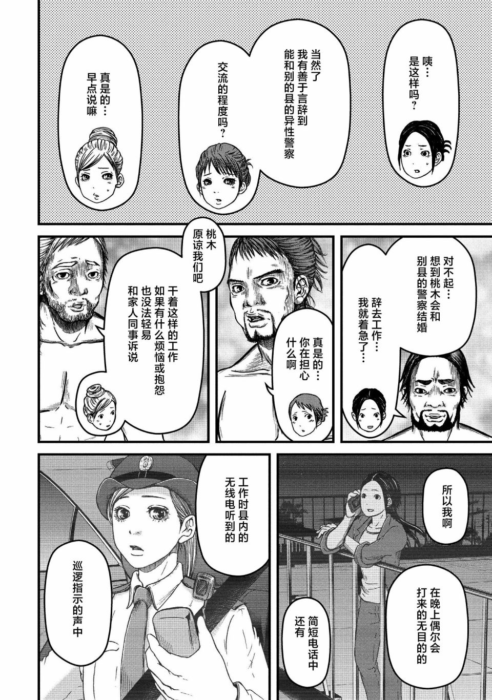 第58话13