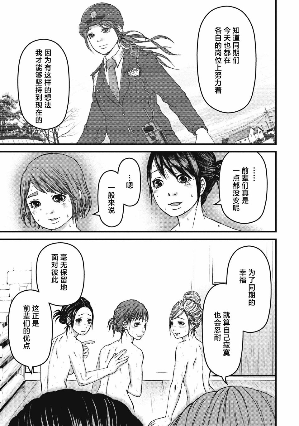 第58话14
