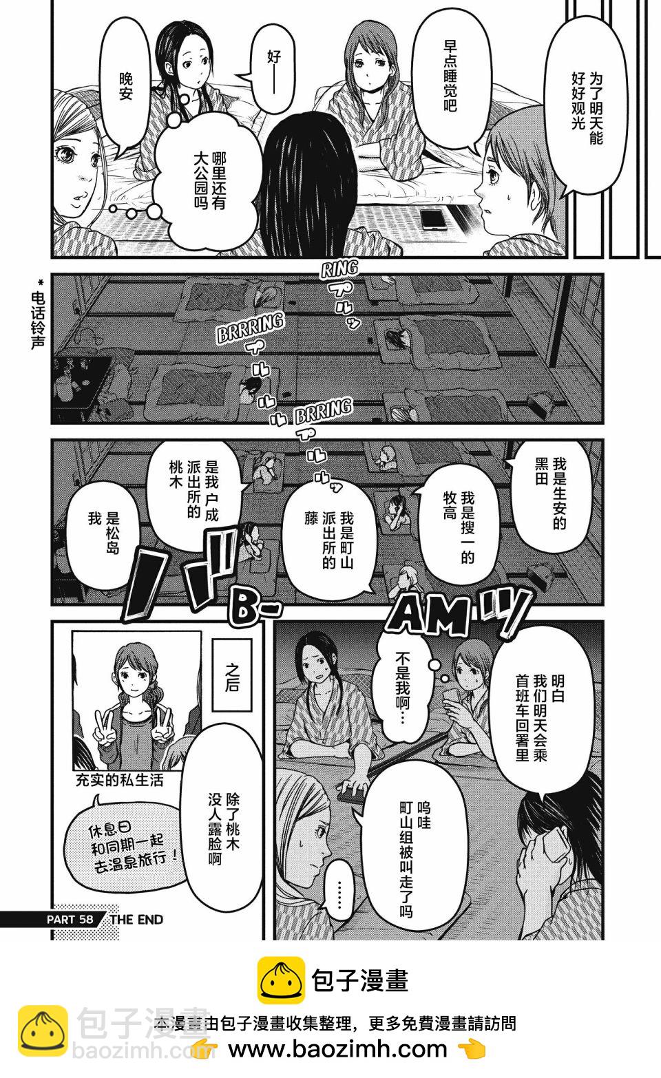 第58话15