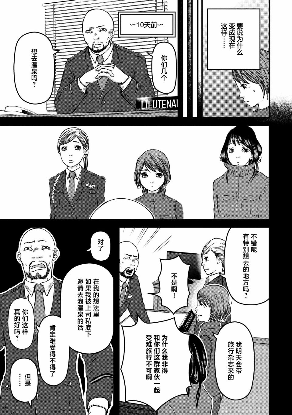 第58话2