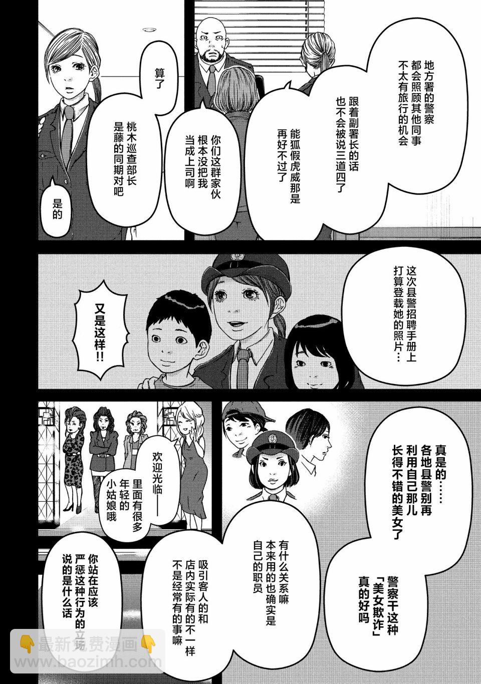 第58话3