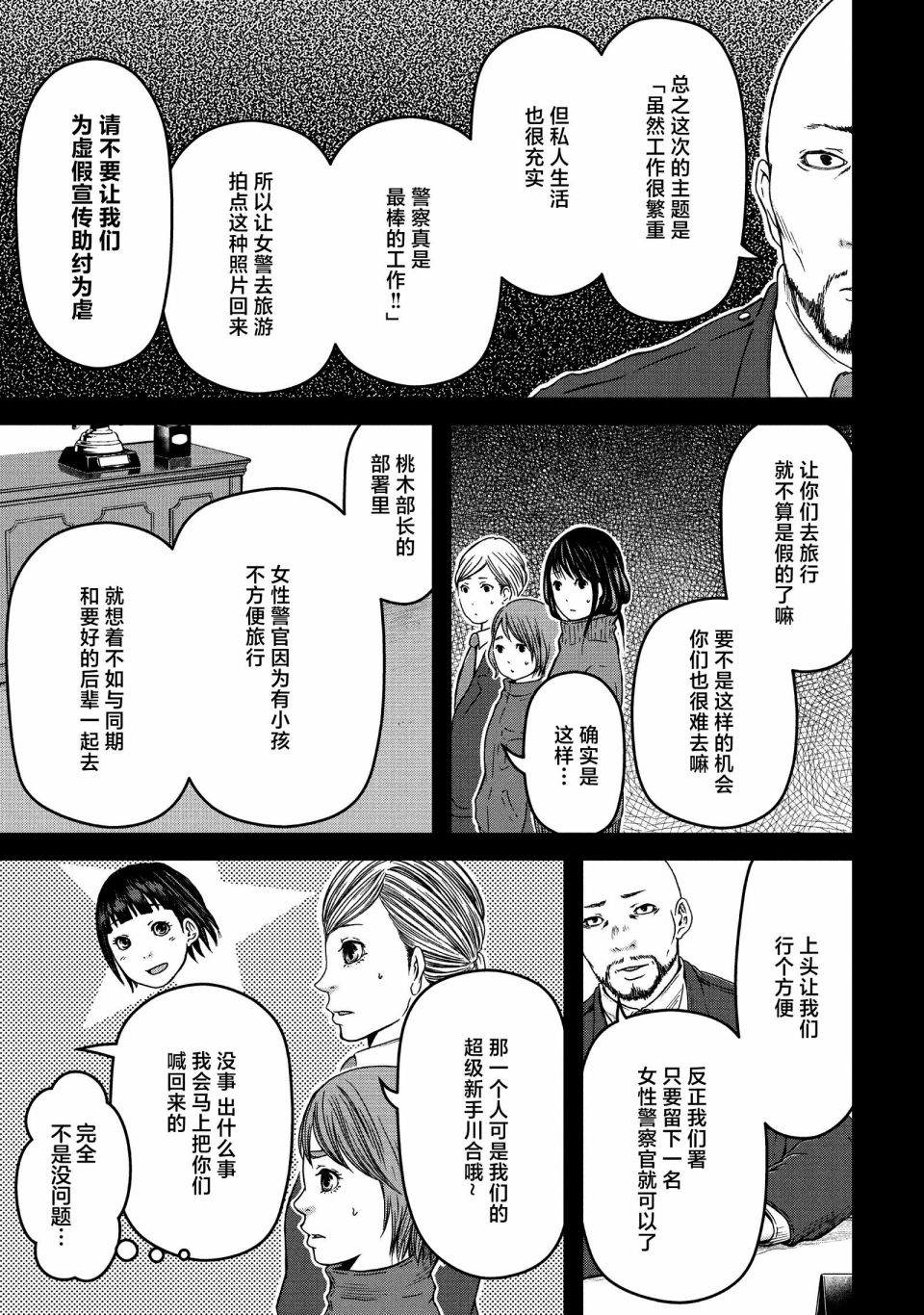 第58话4