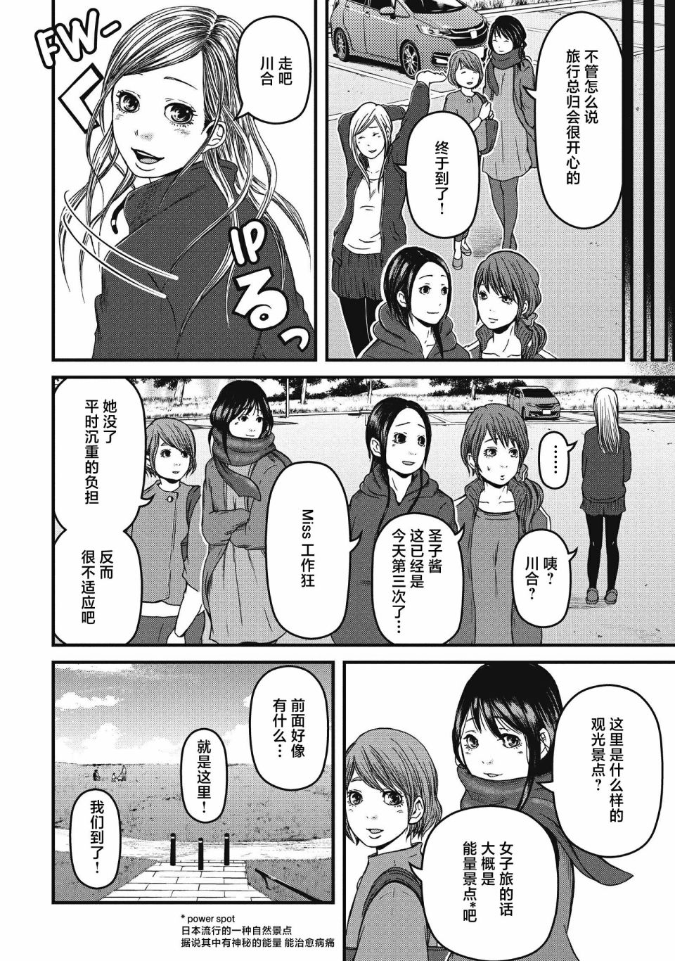 第58话5