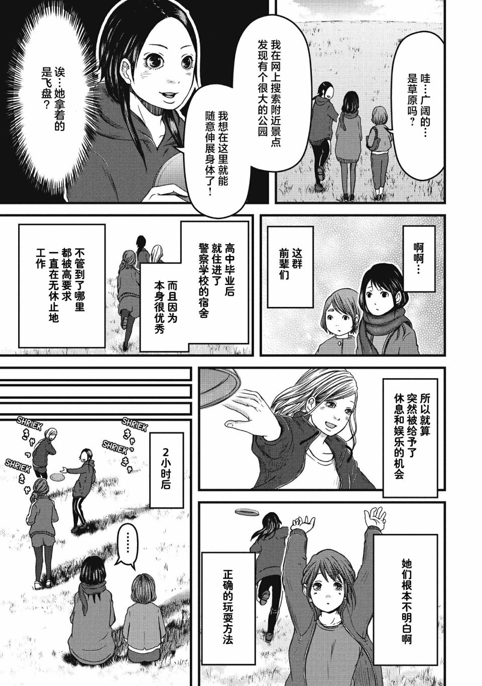 第58话6