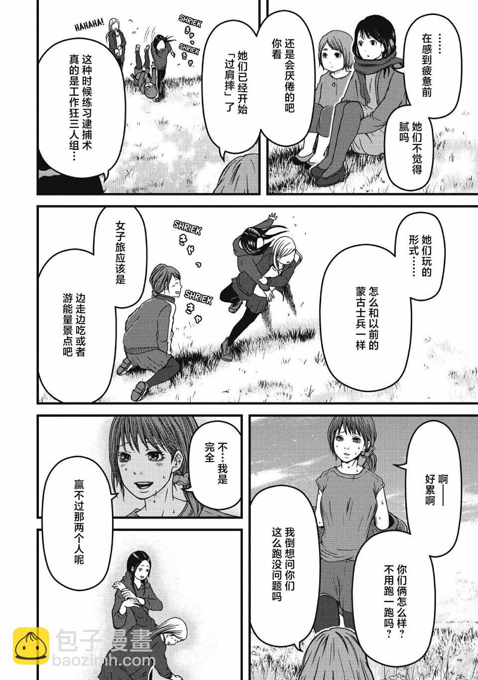 第58话7