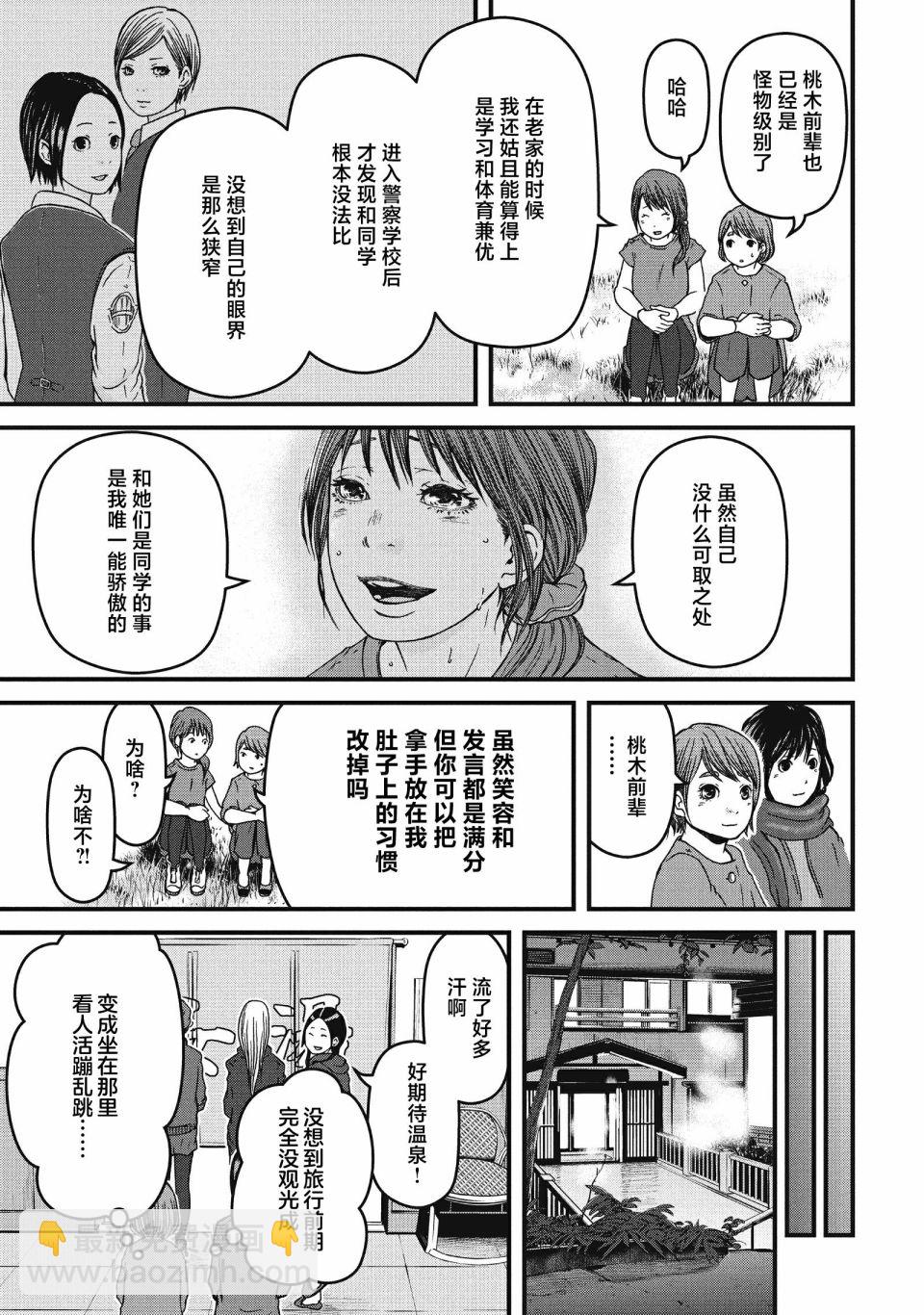 第58话8
