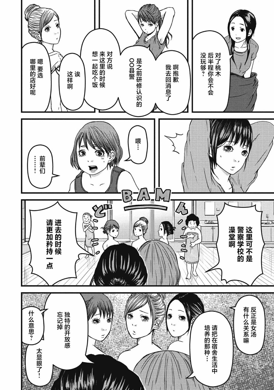 第58话9