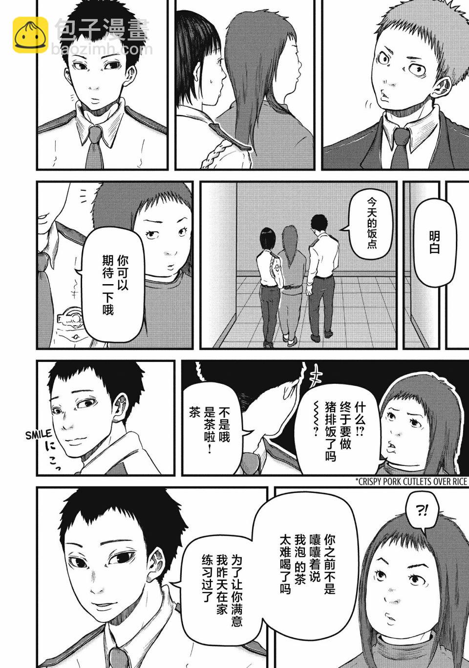 第56话 THE PRINCE OF JAIL11