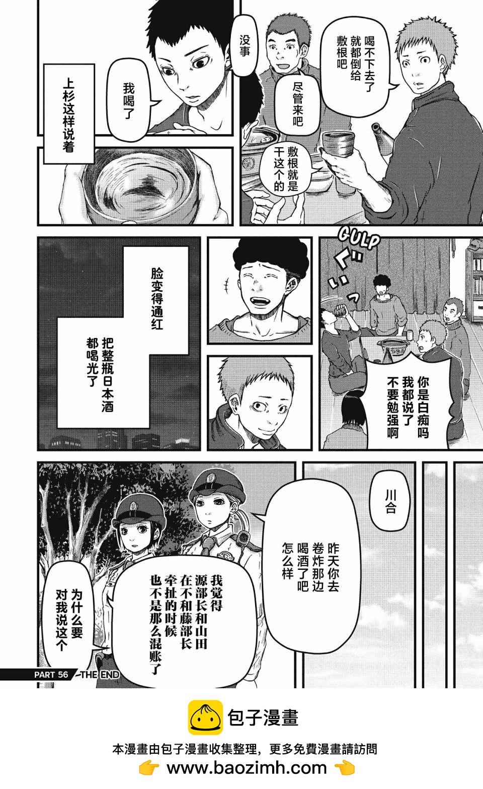 第56话 THE PRINCE OF JAIL15