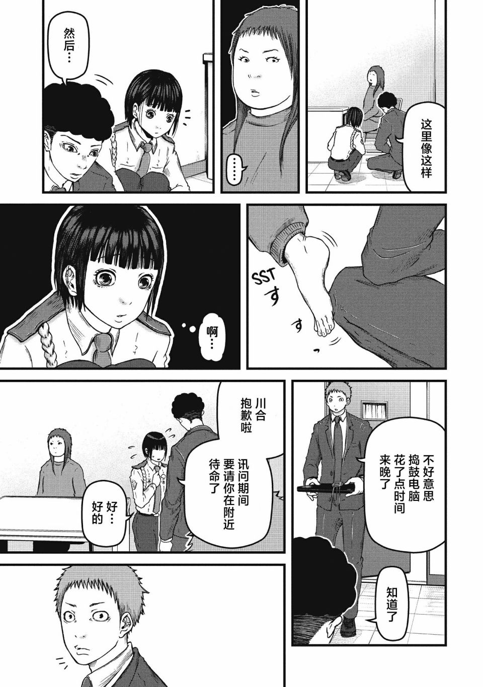 第56话 THE PRINCE OF JAIL8