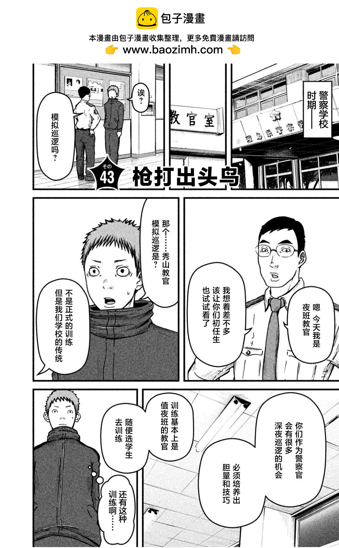 第43话1