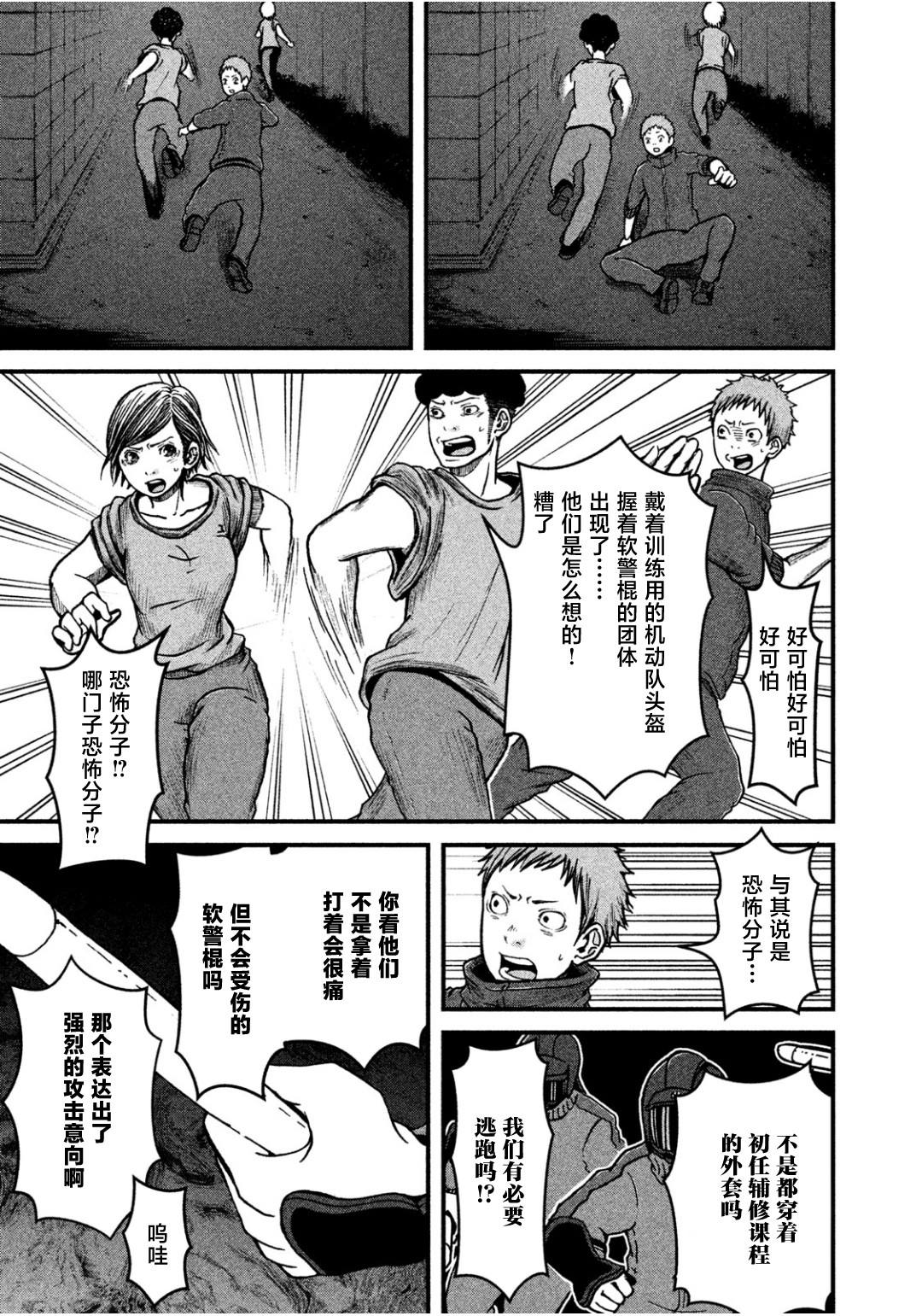 第43话10