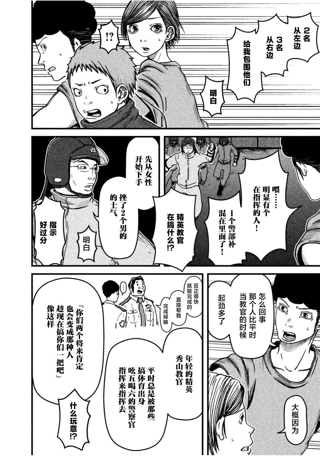第43话11