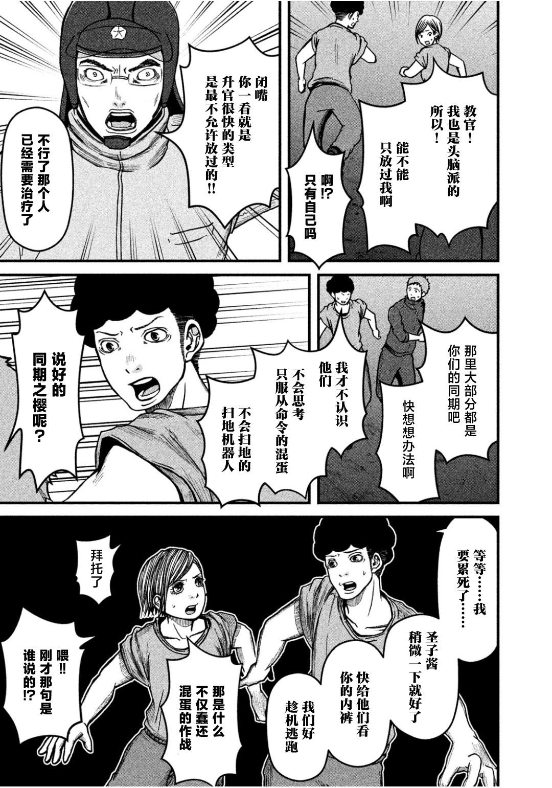 第43话12
