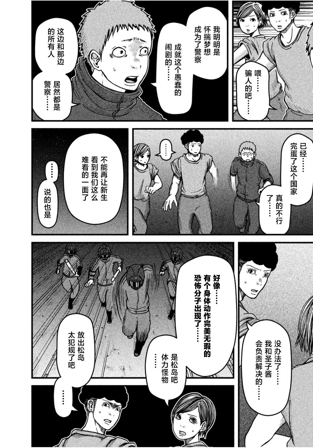 第43话13