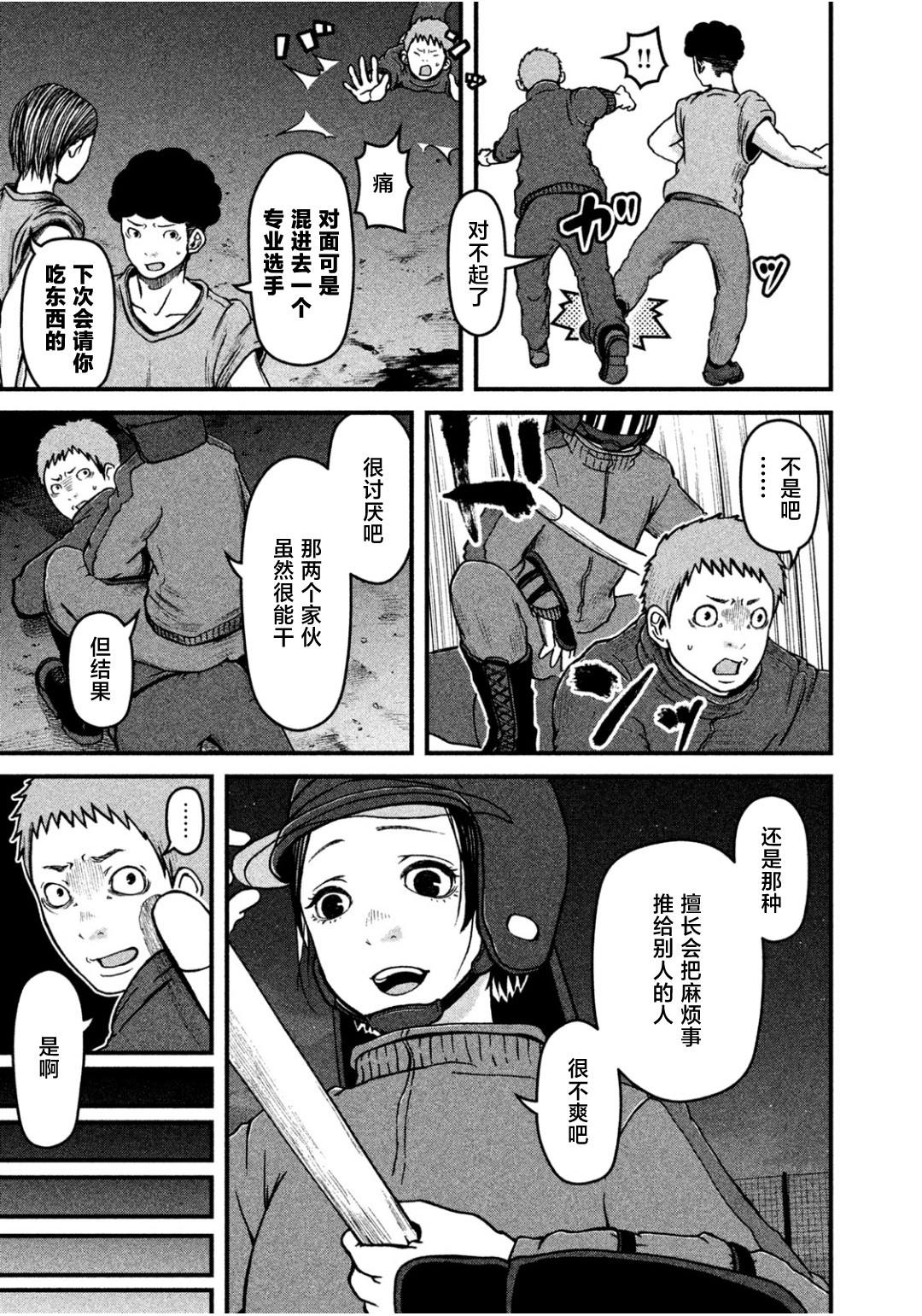 第43话14