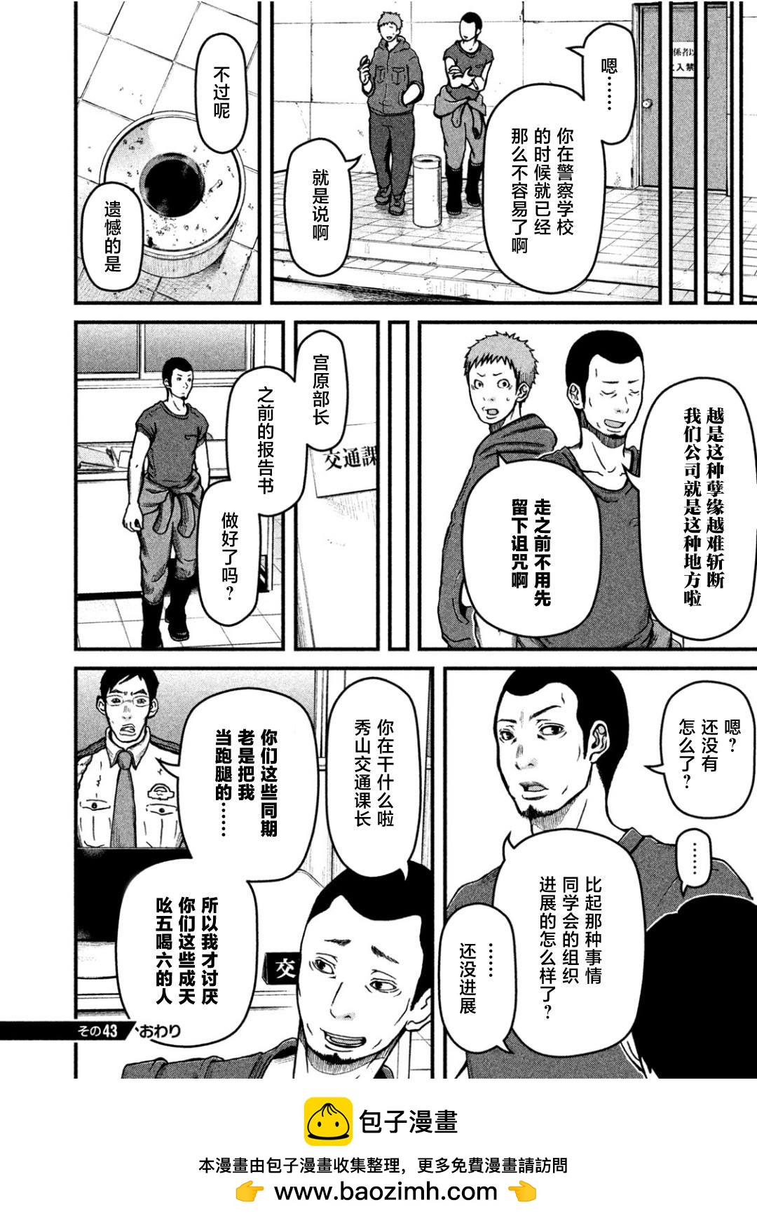 第43话15