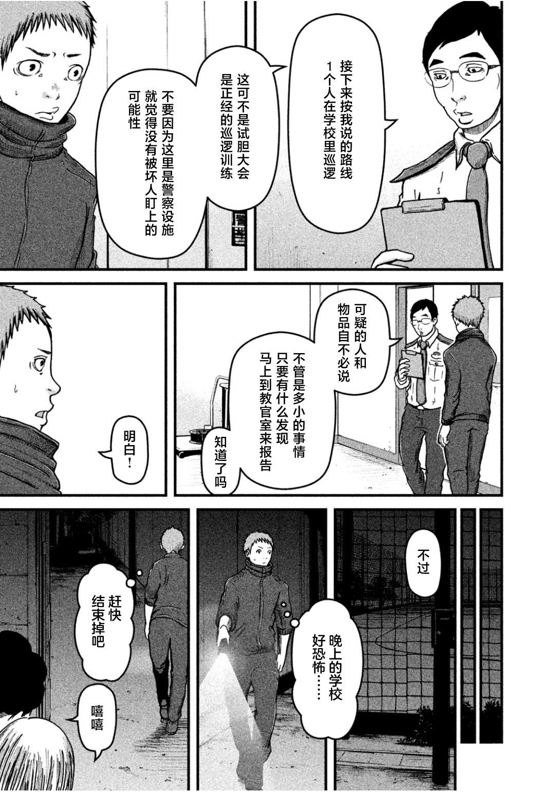 第43话2
