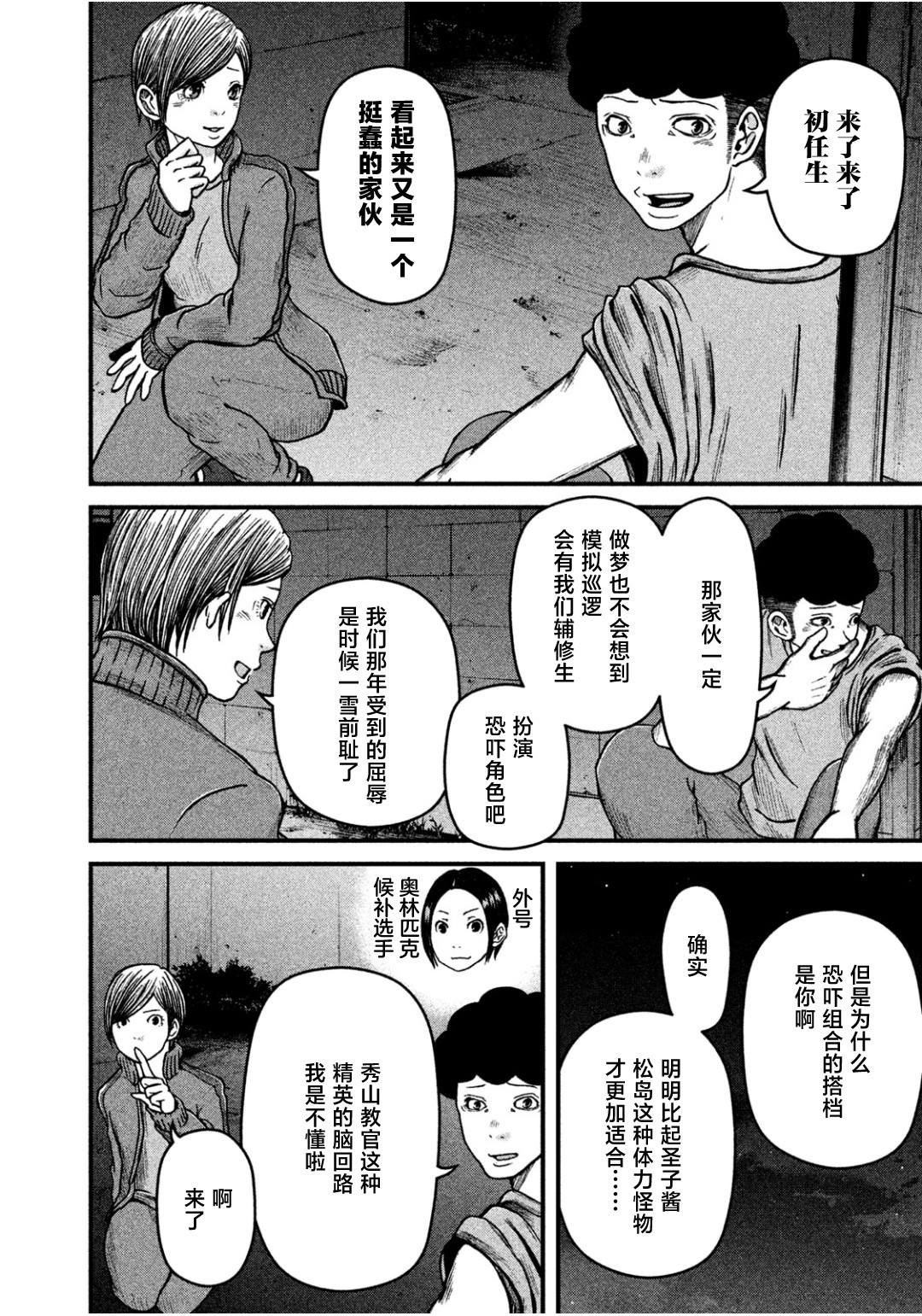 第43话3
