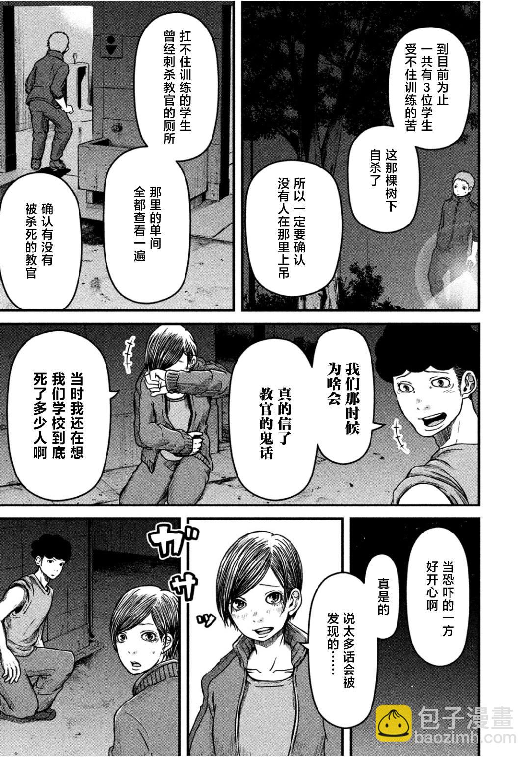 第43话4