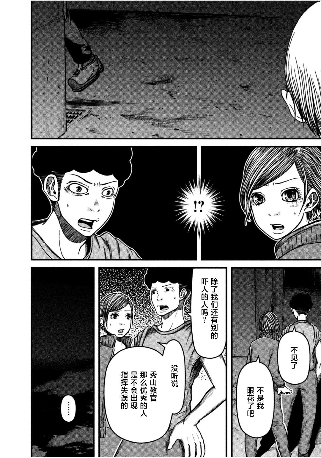 第43话5