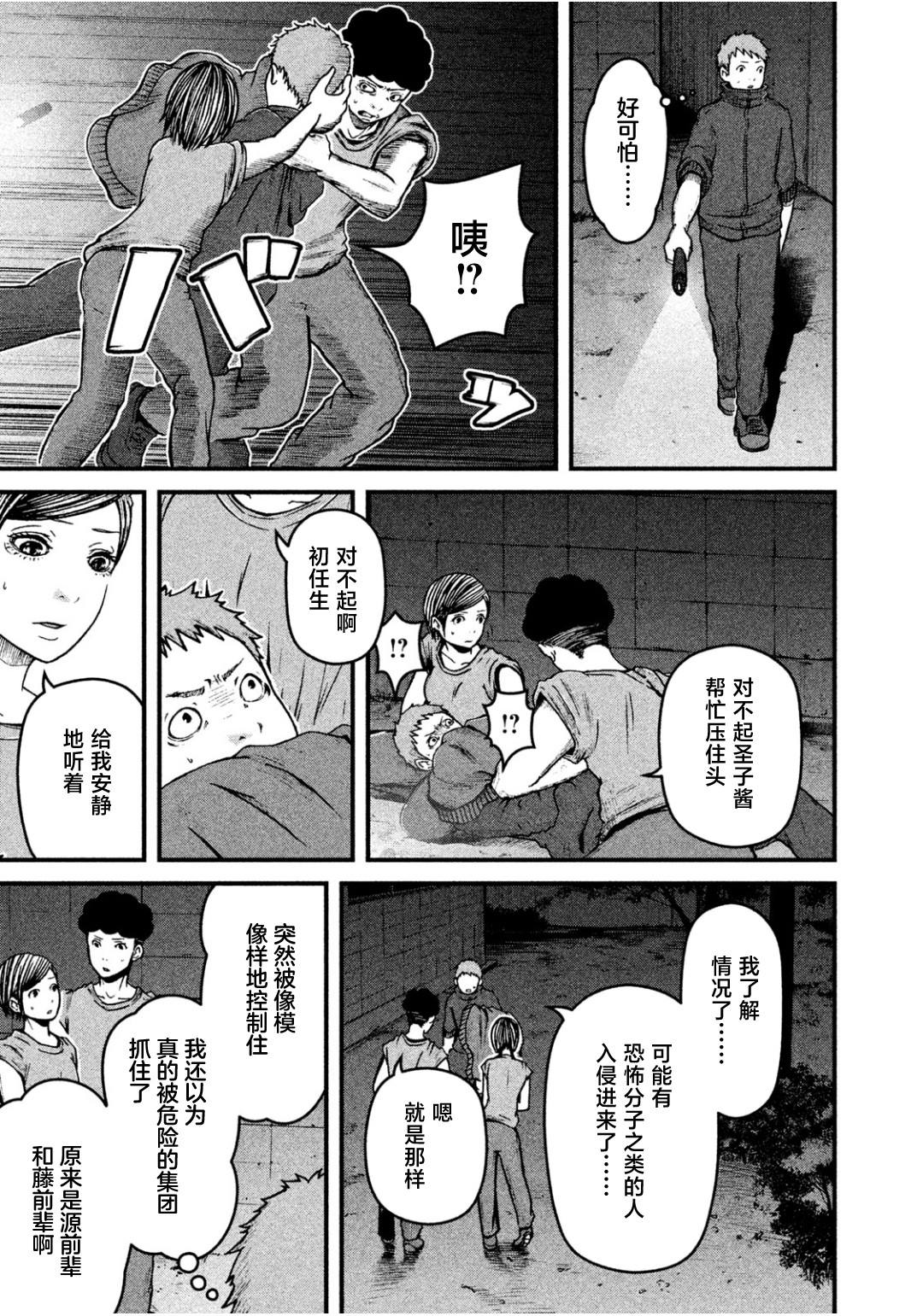 第43话6